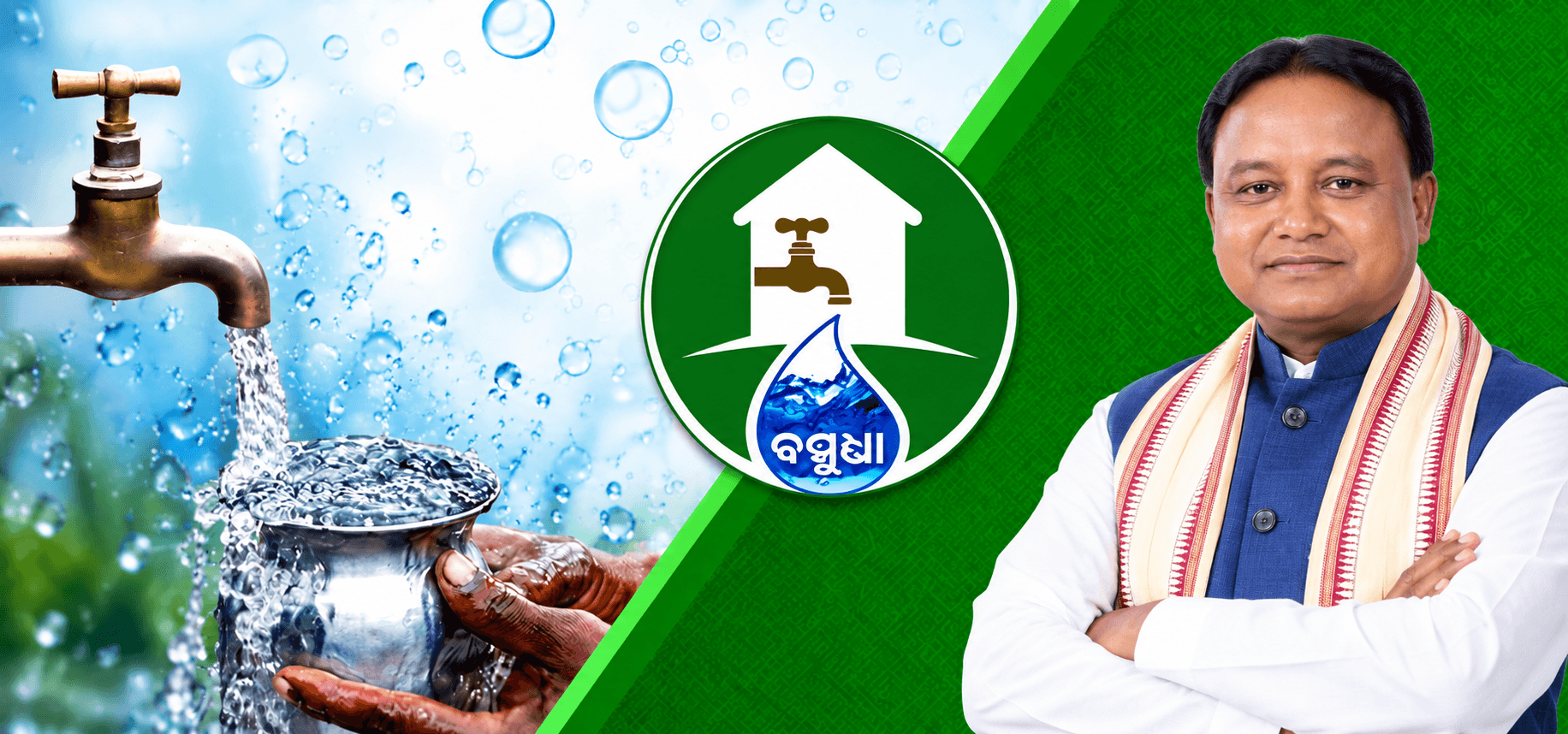 BASUDHA rural water programme